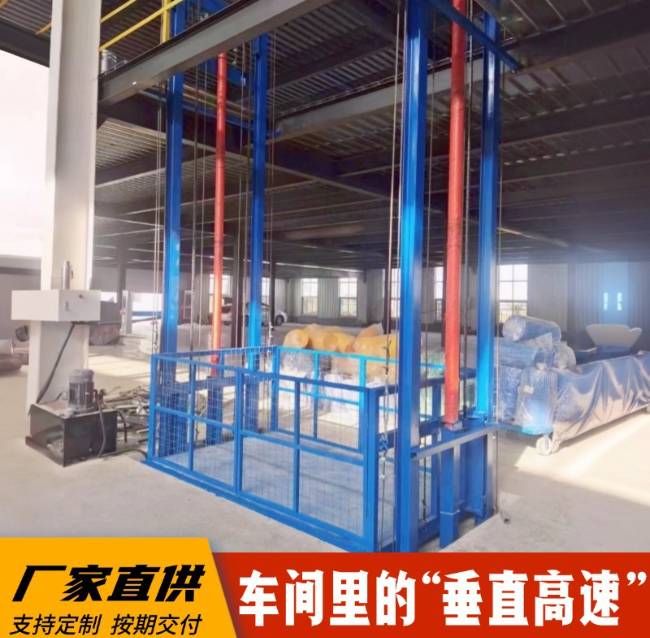 保山4吨二层升降货梯安装