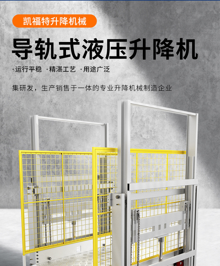 保山液压货梯厂家一站式服务内容